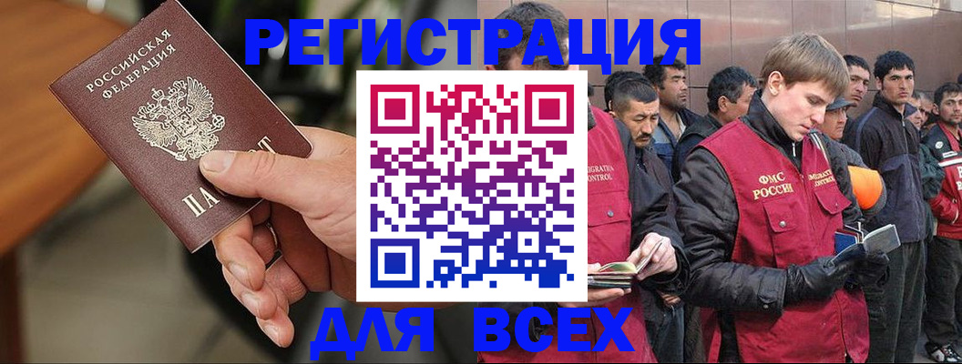 прописка паспорт в Инте