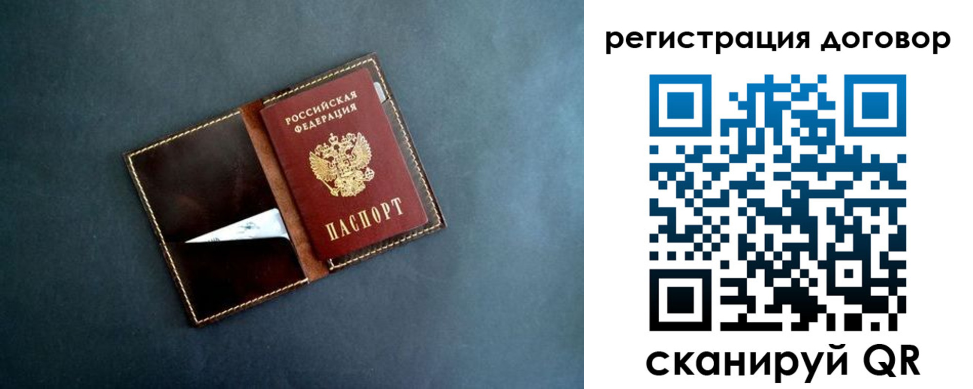 прописка ребенка в Инте