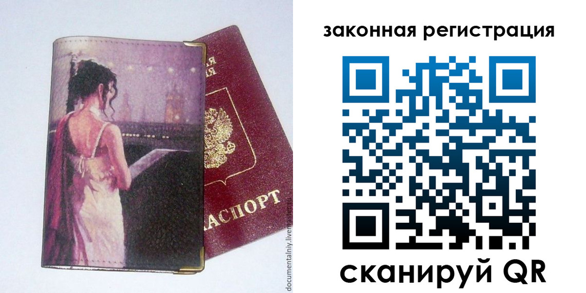 временная регистрация 2025 в Инте
