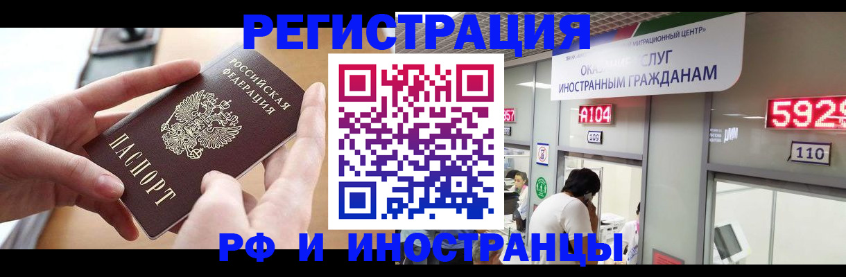 временная регистрация 2025 в Инте