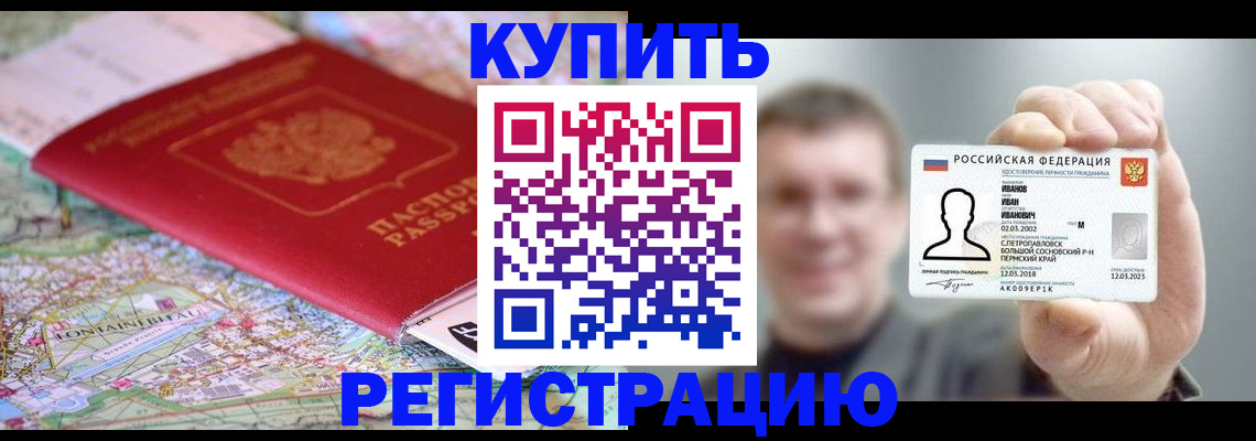найти адрес прописки в Инте