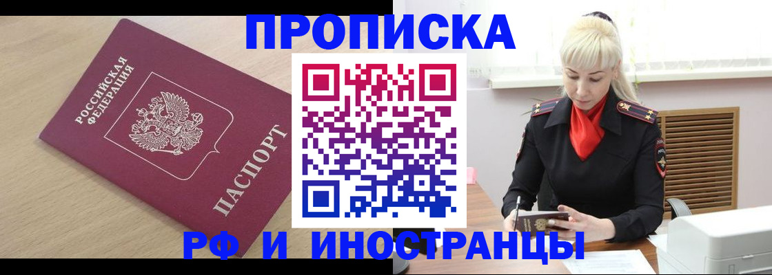 прописка для военкомата в Инте