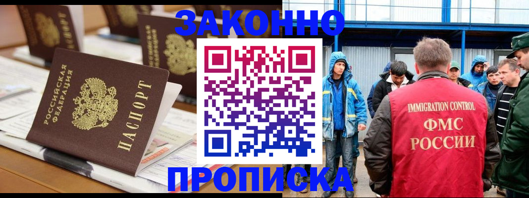 прописка поиск в Инте